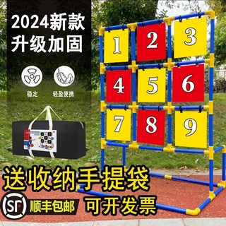 게임소품 단체게임 보드판 공던지기 게임 과녁맞추기, 업그레이드 버전 레드 옐로우+9 프리스비