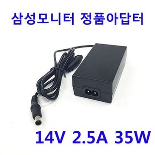 正品 삼성모니터 LC32F391FWKXKR용 아답터/14V-2.5A, 正品 삼성모니터 LC32F391FWKXKR용 아답터/1, 1개