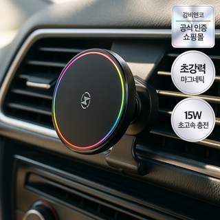 감비앤코 맥세이프 마그네틱 차량용 아이폰 갤럭시 핸드폰 무선 고속충전기 거치대, IC-10C