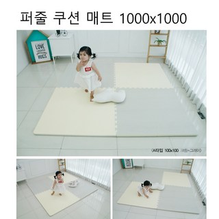 아기 쿠션 퍼즐 대형 매트 유아 충간 소음 방지 바닥 방매트 완충 두꺼운 어린이 거실 방바닥 베란다 안심, 쿠팡@ 50x50x3cm(4장1세트)_핑크, 4개