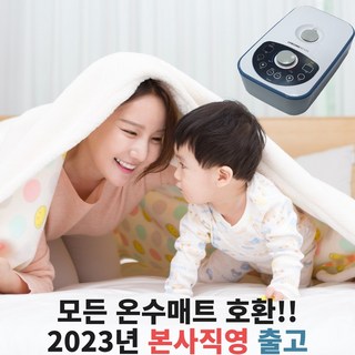 모든 온수매트 호환 수리용 보일러 총알배송 본사직영 고장수리용 2채널, 단품, 1개