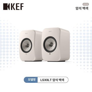 비포쉬프팅 LSXIILT 케프 LSX2 블루투스 하이파이, 화이트
