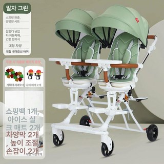 쌍둥이 트라이크 2인 웨건 양방향 초경량 유모카 유모차, 민트그린 대바퀴 강화형 식판