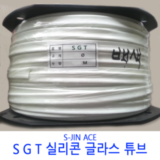 실리콘글라스 튜브 SGT 4mm(파이) 400M 롤단위 백색 흑색 변압기 모터 절연제 석면튜브 S-JIN ACE 흑색(BLACK) 4~7일 1개 상품 이미지