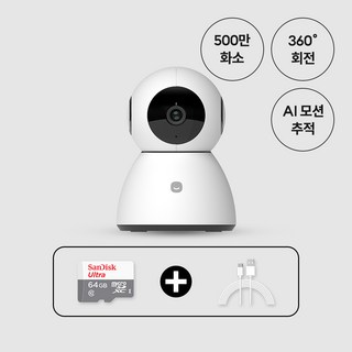 헤이홈 홈카메라 홈캠 홈CCTV 500만 화소 PRO+ 가정용 펫캠 보안카메라, 1개, 5MP PRO+ 인기구성 64G
