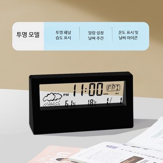 투명 알람 시계 학생용 스마트 전자 시계 깨어나는 신기 온도 날씨, 투명형 알람 온도 습도 날씨 블랙