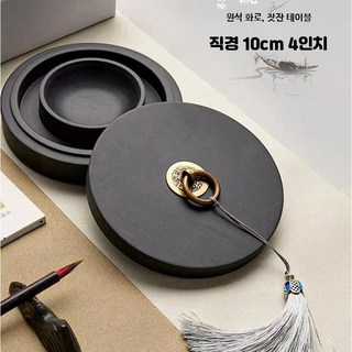 용품 함 선물용 전통 원형 고급 벼루 지필묵 미니 벼루, 묵해 서향 향대, 1개