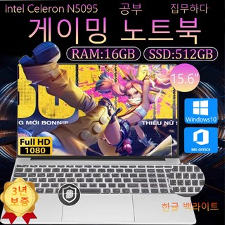 QQO 게이밍 노트북