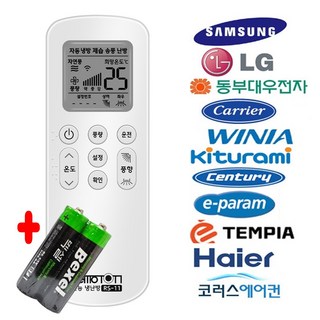 리모톤 만능 에어컨리모컨 RS-11 + 건전지 위니아 캐리어 만도 삼성 LG 대우 벽걸이 스탠드 시스템 천장, 만능 에어컨리모컨(RS-11)+망간건전지, 1개