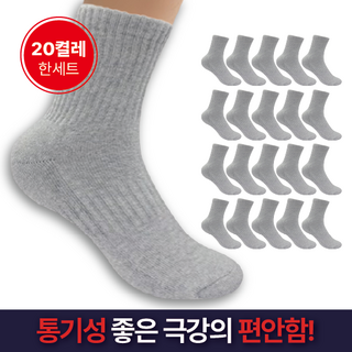 바디인솔 프리미엄 무지 중목 양말