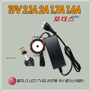 LG모니터28MT47T-PZ 28MT48DC 24GL600F 24GL650 24GL650-B 24GN600 24GN600-B 전용 19V 2.1A 2A 국산어댑터(파워코드포함), 1개