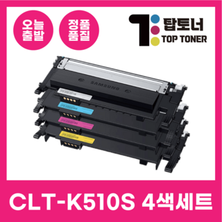 6. 삼성 재생 토너..