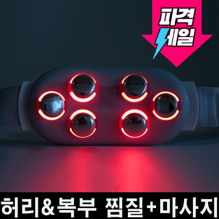 씨씨엘 EMS 저주파 복부 마사지기