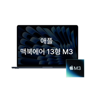 2024 애플 맥북에어 13 M3 A3113 단순개봉급 16GB 256GB 노트북, MAC OS, 미드나이트