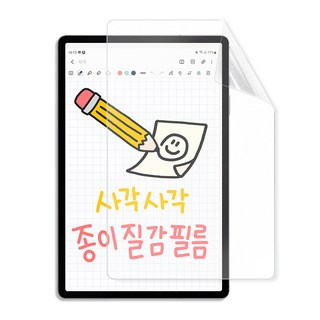 뷰씨 태블릿 종이질감 저반사 액정 보호 필름 세트, 1세트