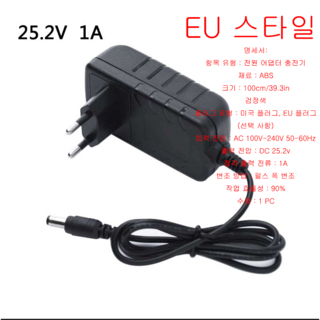 25.2v 충전기 제품 이미지