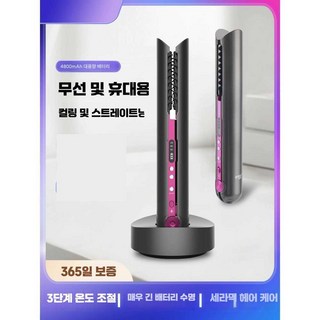 차이슨 에어스트레이트 고대기 여행용 매직기 무선 직펌기, 무선 충전기 포함, 1개