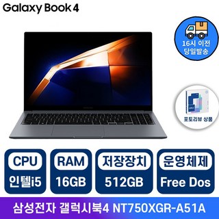 4. 삼성 갤럭시북4..