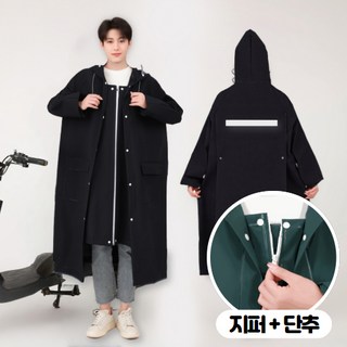 미르픽 고급 여행용 우비 다회용 레인코트