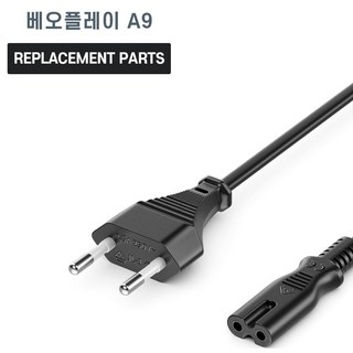 뱅앤올룹슨 A9 호환 전원공급 파워코드