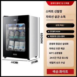 빌트인 운동화 안전화 건조기 살균기 슈드레서 신발 스타일러 소독기, B. 3층 화이트 유니버설 모델