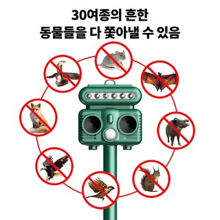 초음파조류퇴치기로 문제 해결하기