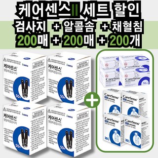 케어센스 혈당 시험지 100p + 알콜솜 100p + 채혈침 100p, 2세트, 100개입