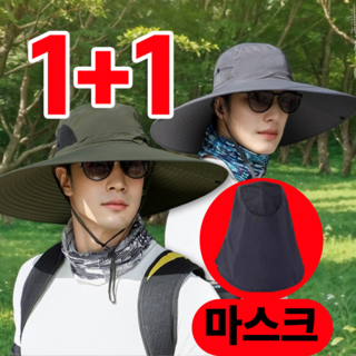 AMK 햇빛 차단 넓은창 등산 모자, 카키+그레이
