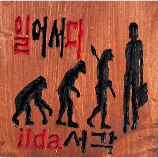냄비받침, 5개, 난초