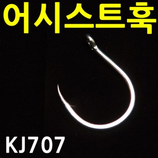 KJ707 지깅 어시스트 훅 방어 부시리 다금바리 대구 바늘 지깅훅, ., KJ707훅 낱개1개