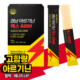 [경남제약] 고함량 아르기닌6000 젤리스틱 (블랙마카 흑마늘) 활력 충전, 350g, 1박스