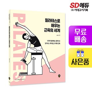 필라테스 자격증 과정