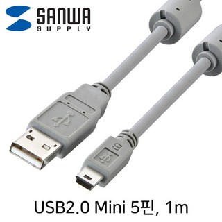 산와 USB 2.0 케이블 AM-Mini 5P 1M [KU-AMB510K] – 1개 sanyo servo