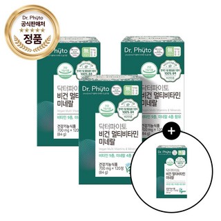 닥터파이토 비건 멀티비타민 미네랄 성인 남성 여성 임산부 어린이 종합비타민 영양제 3+1박스, 4개, 120정