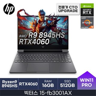 HP 2025 빅터스 15 라이젠9 라이젠 8000 시리즈 지포스 RTX 4060, Mica Silver, 512GB, 16GB, WIN11 Pro, 빅터스 15-fb3001AX