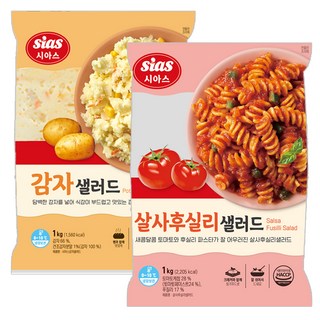 [현대프리마켓] 시아스 감자 샐러드 1kg + 살사후실리 1kg, 2kg, 1세트