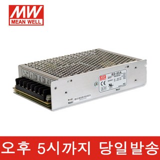 민웰 RD-85A 2출력 SMPS 파워서플라이