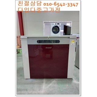[중고김치냉장고] 엘지 뚜껑형 김치냉장고 219리터
