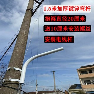가로등암대 폴대 전신주 야외 고정 농촌 시골 전봇대 지지대, 8 1.5m 엘보[두꺼운 아연도금]--구경 6CM