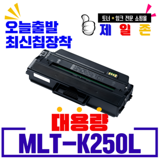 1. 삼성 MLT-K..