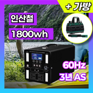 리젠트 1800Wh 대용량 파워뱅크 캠핑용 배터리 캠핑 올인원 차박 밧데리 보조배터리 휴대용, 150A-1800와트+보관백
