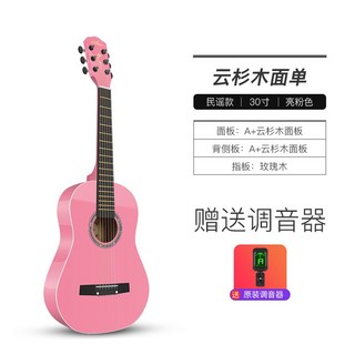 30인치 34인치 포크 기타 민요 23인치 전자 방수 클래식 엔야 진빨강 ENYA, 30인치 핫핑크 민요, 1개