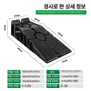 자동차 경사로 리프트 경사로 2개 정비 램프 정비용, 자동차 정비 경사판 1개, 1개