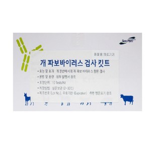 개 파보 검사 진단키트 1개 (분변용)