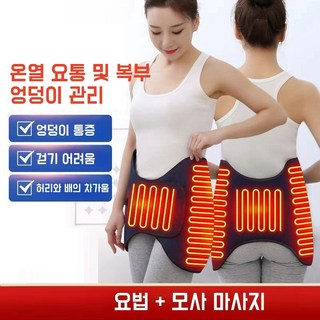 Apnoo 프리미엄 전기 배 허리 온열 찜질기 온열 안마 허리 발열벨트 찜질벨트 온열 복부찜질기 온열안마복대, 회색, 찜질
