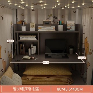 침대 좌식 독서실 1인용, 접이식 걸이형 블랙 월넛