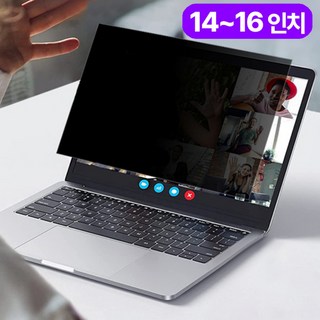 네바스 노트북 모니터 보안 필름 프라이버시 사생활 정보보호 필름 14~16인치, 1개