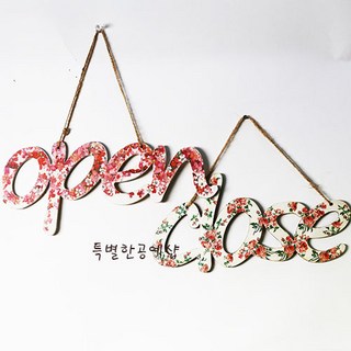 Open Close 문패 오픈문패 반제품 C-03-023, 1개