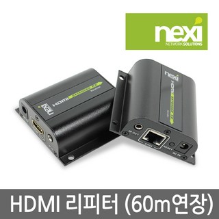 넥시 NX368 HDMI 리피터 송수신기 세트 사용 모습