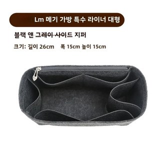 수납 내장 가방 중간 내피 물고기, 5. Catfish Mini Large-B.., 1개